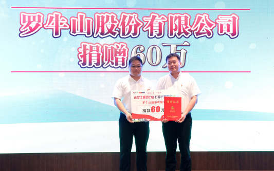 9888拉斯维加斯捐资60万元助力海南希望工程乡村振兴圆梦行动